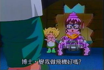 Otaku Gallery  / Anime e Manga / Dottor Slump e Arale / Screen Shots / 026.jpg